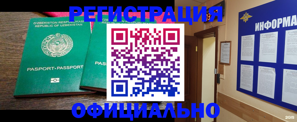 временная регистрация поиск в Канске