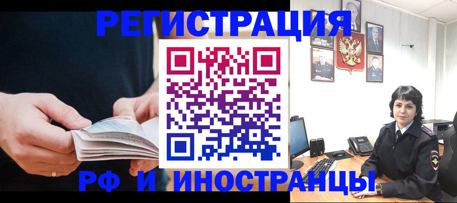 прописка паспорт в Канске