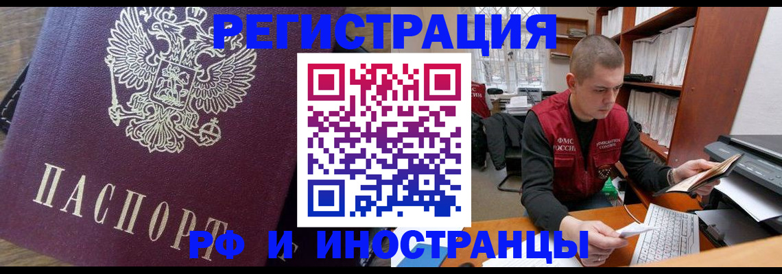 прописка для военкомата в Канске